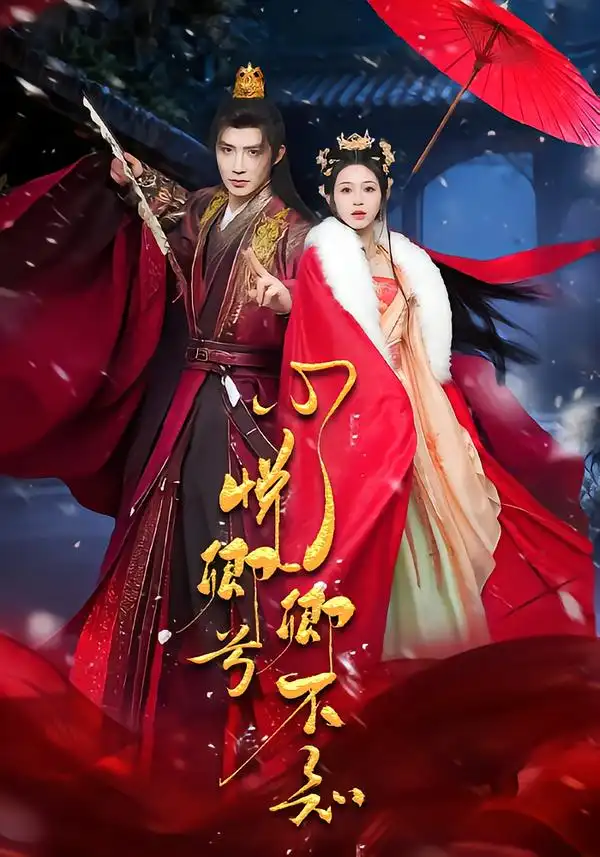 心悦卿兮卿不知（60集）朱墨宸＆韩录锦全集免费在线观看 - 第一搜