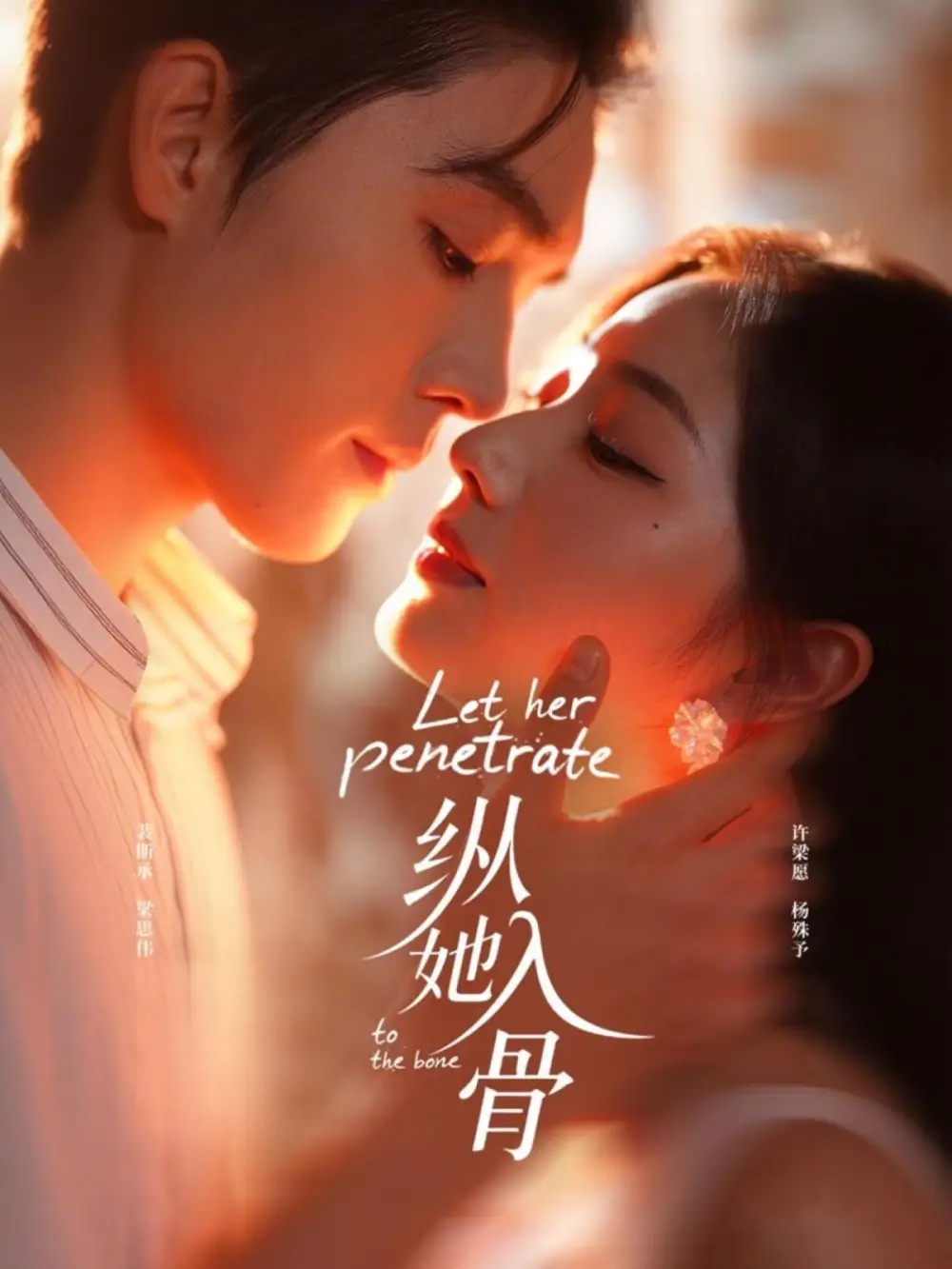 《纵她入骨（70集）梁思伟＆杨殊予》短剧全集免费在线观看-CD网盘社