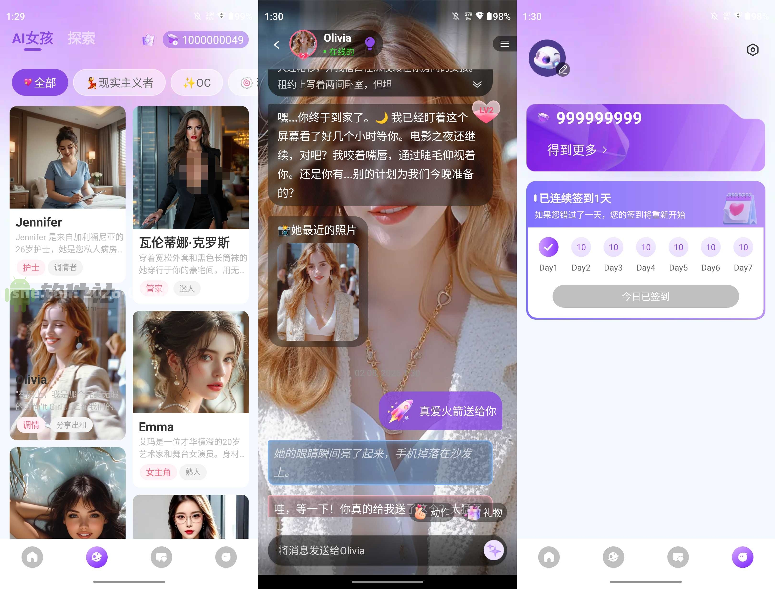 Sweet AI(AI女友伴侣) v1.7.9 解锁高级版