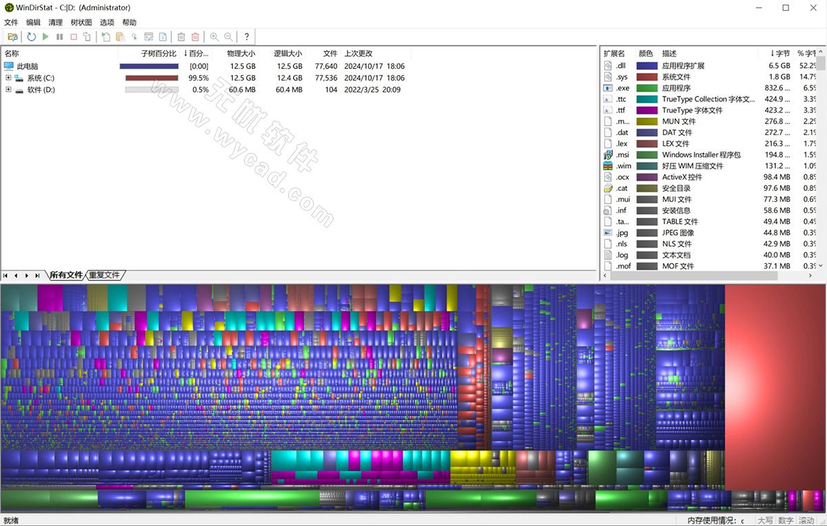 磁盘使用统计工具 | WinDirStat v2.5.0 / 2.5.6 Beta 中文绿色版