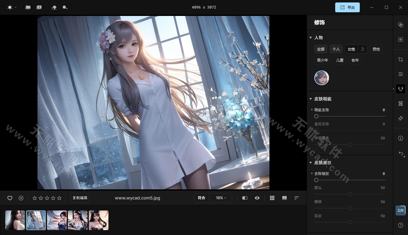人像智能修饰软件 | Skylum Aperty v1.6.0.1544 中文绿色便携版