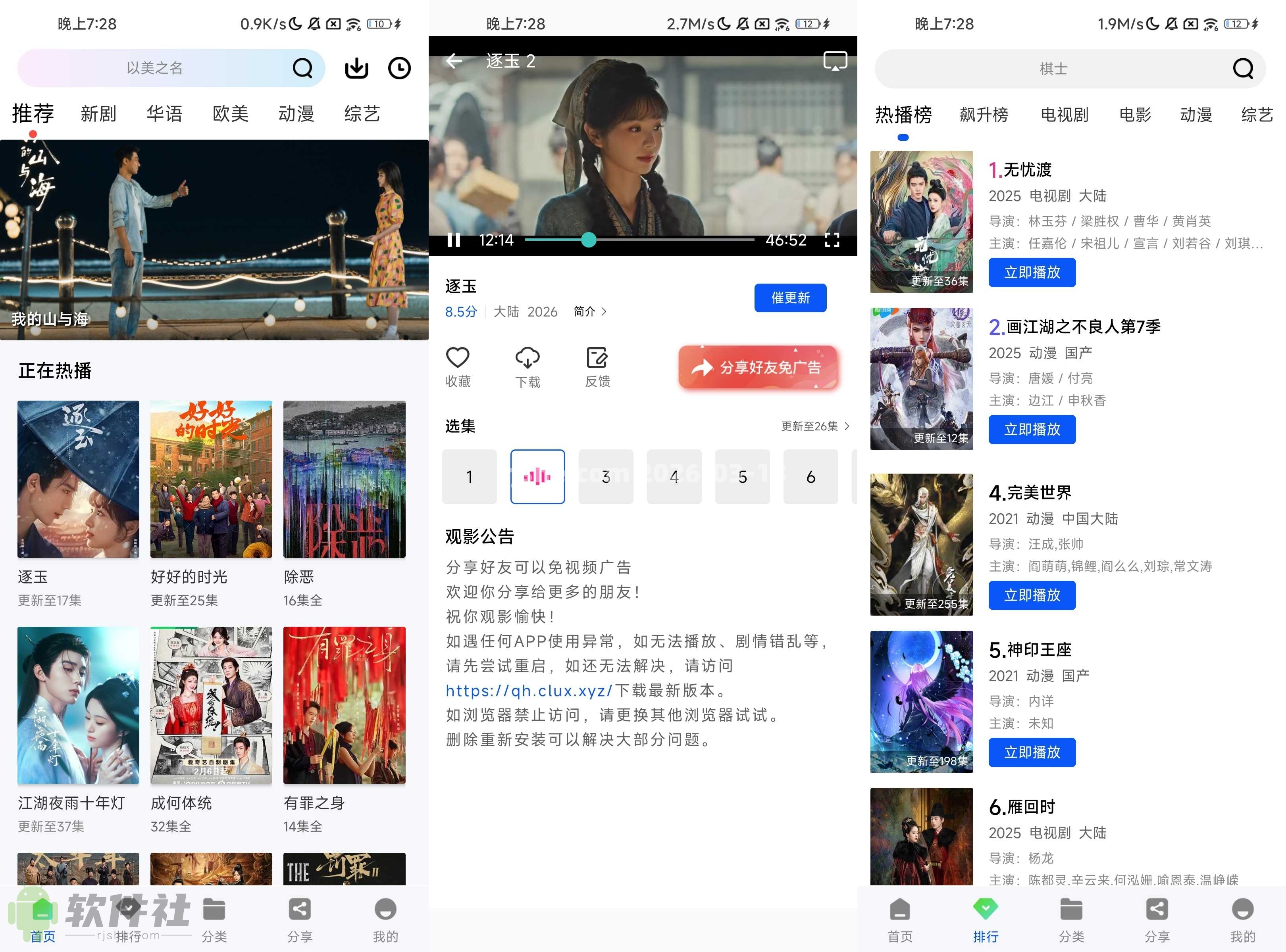 启航视频 v1.0.0 去广告