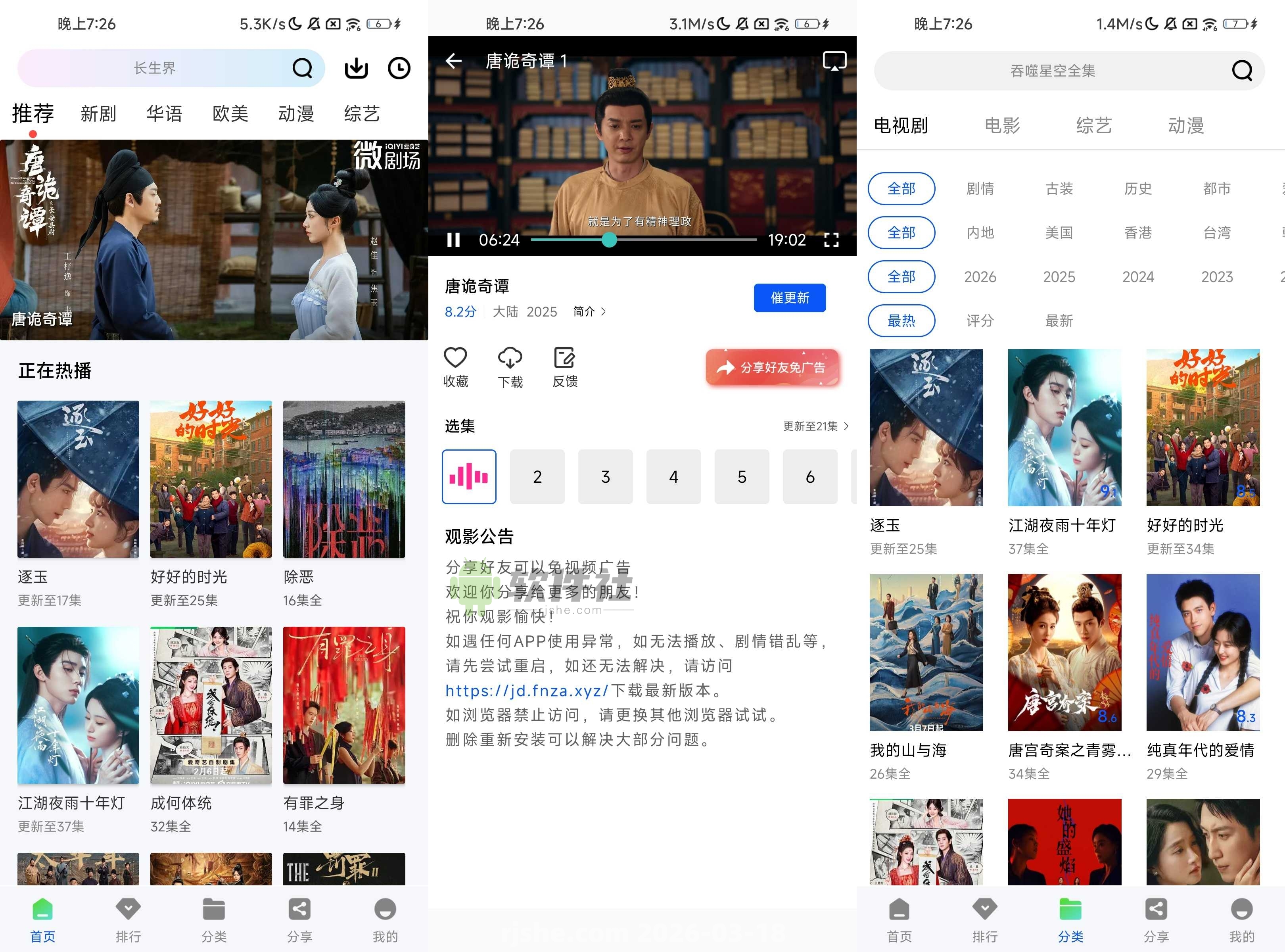 极点视频 v1.0.0 去广告