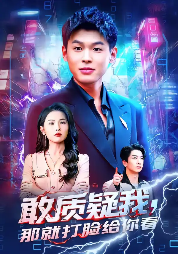 分手后，我靠透视眼躺赢（89集）姜杉＆陈益楠全集免费在线观看 - 第一搜