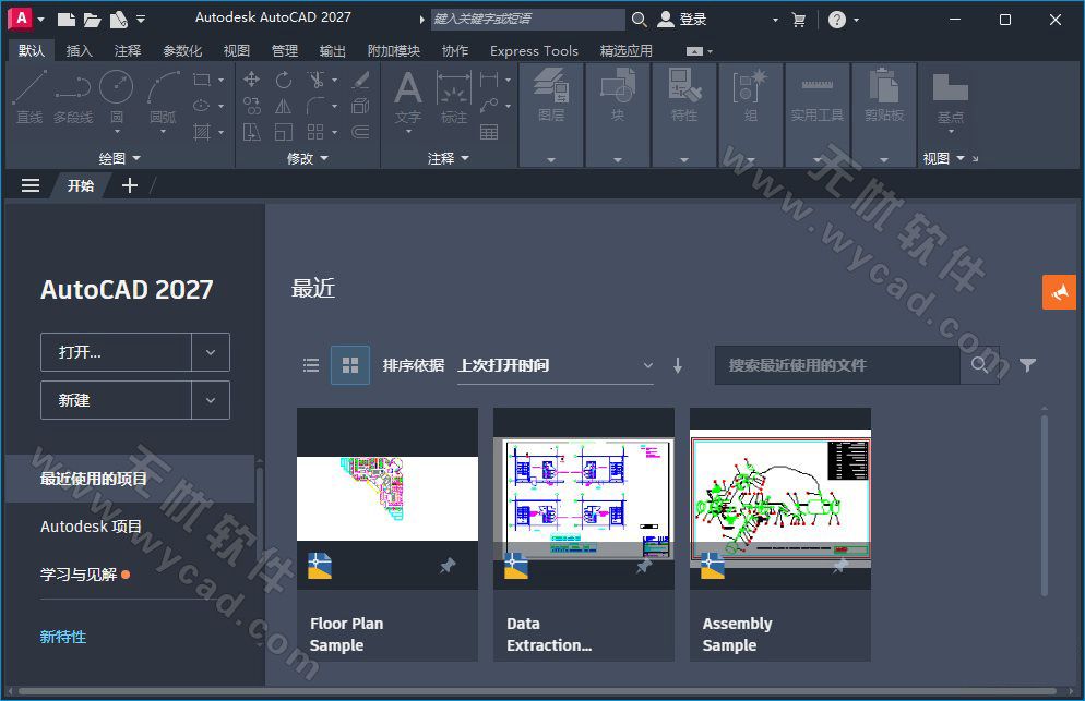 Autodesk AutoCAD 2027.0.0_中文破解版本