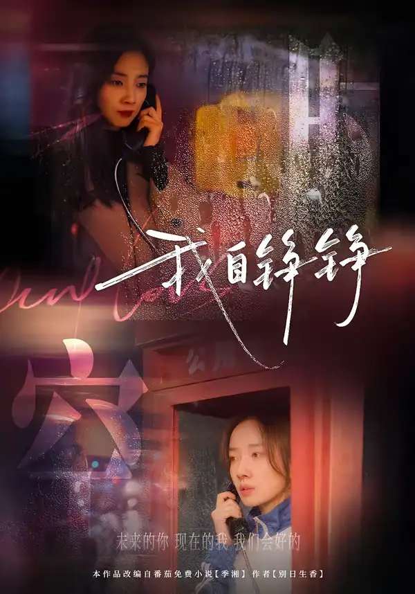 我自铮铮（51集）陈泽轩＆马梦唯全集免费在线观看 - 第一搜