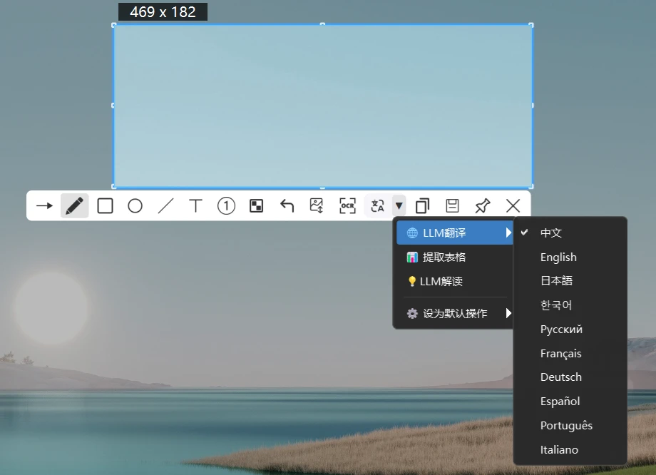 开源的截图与录屏工具 | PixWit v1.10.0 中文绿色版