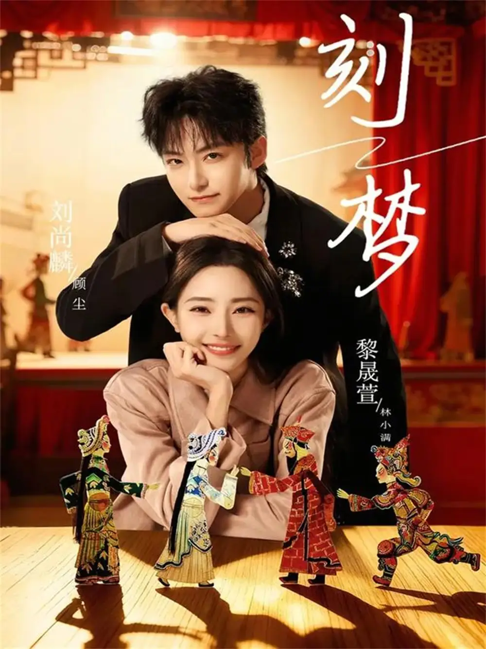 《刻梦(67集)刘尚麟&黎晟萱》短剧全集免费在线观看-CD网盘社