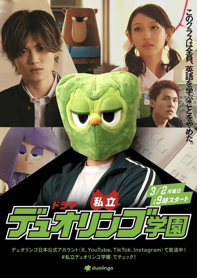 [日本电视剧]《私立多邻国学园》（2026）电视剧|全集高清免费在线观看-CD网盘社