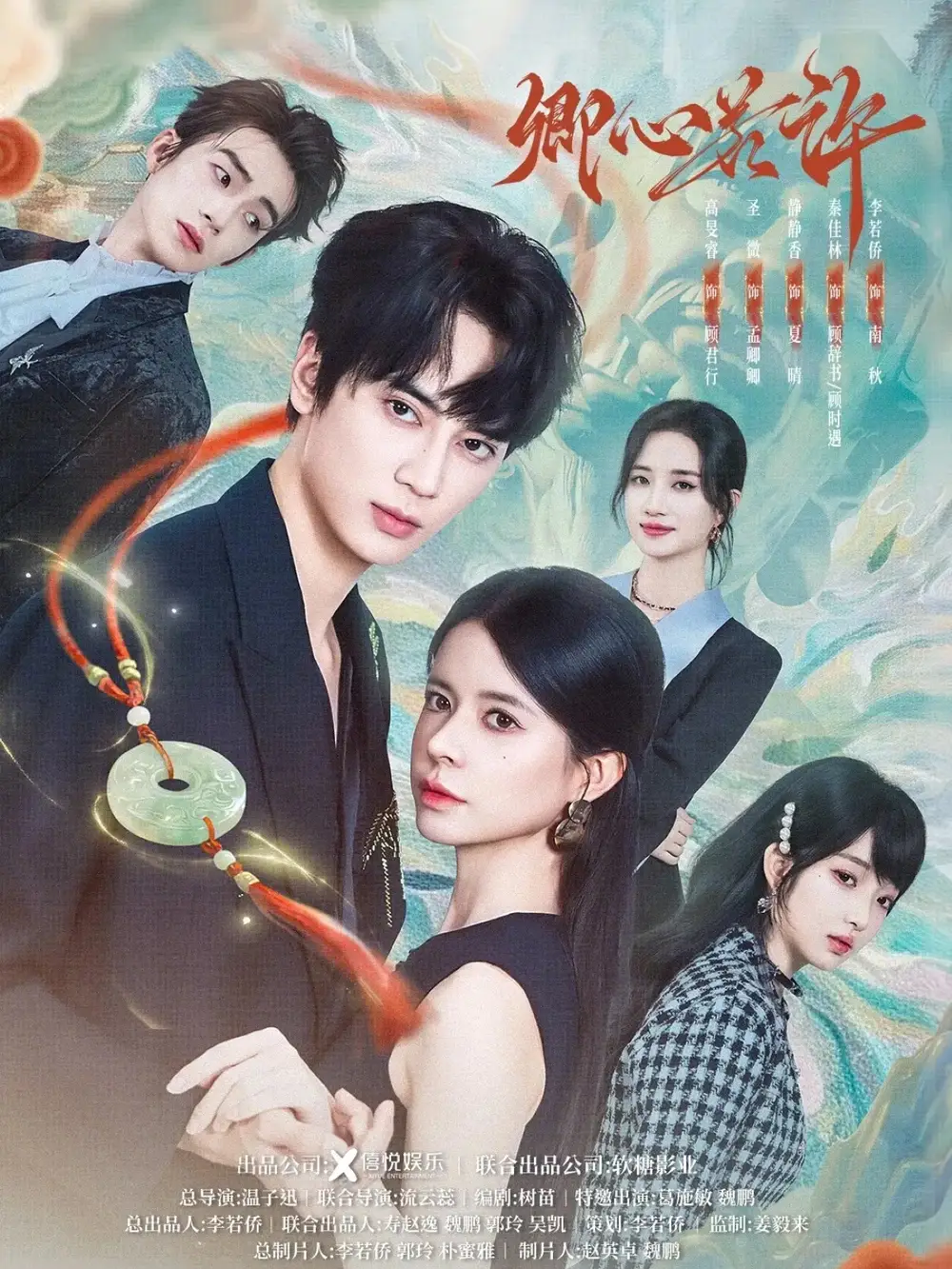 《卿心若许（57集）高旻睿＆圣微＆静静香》短剧全集免费在线观看-CD网盘社