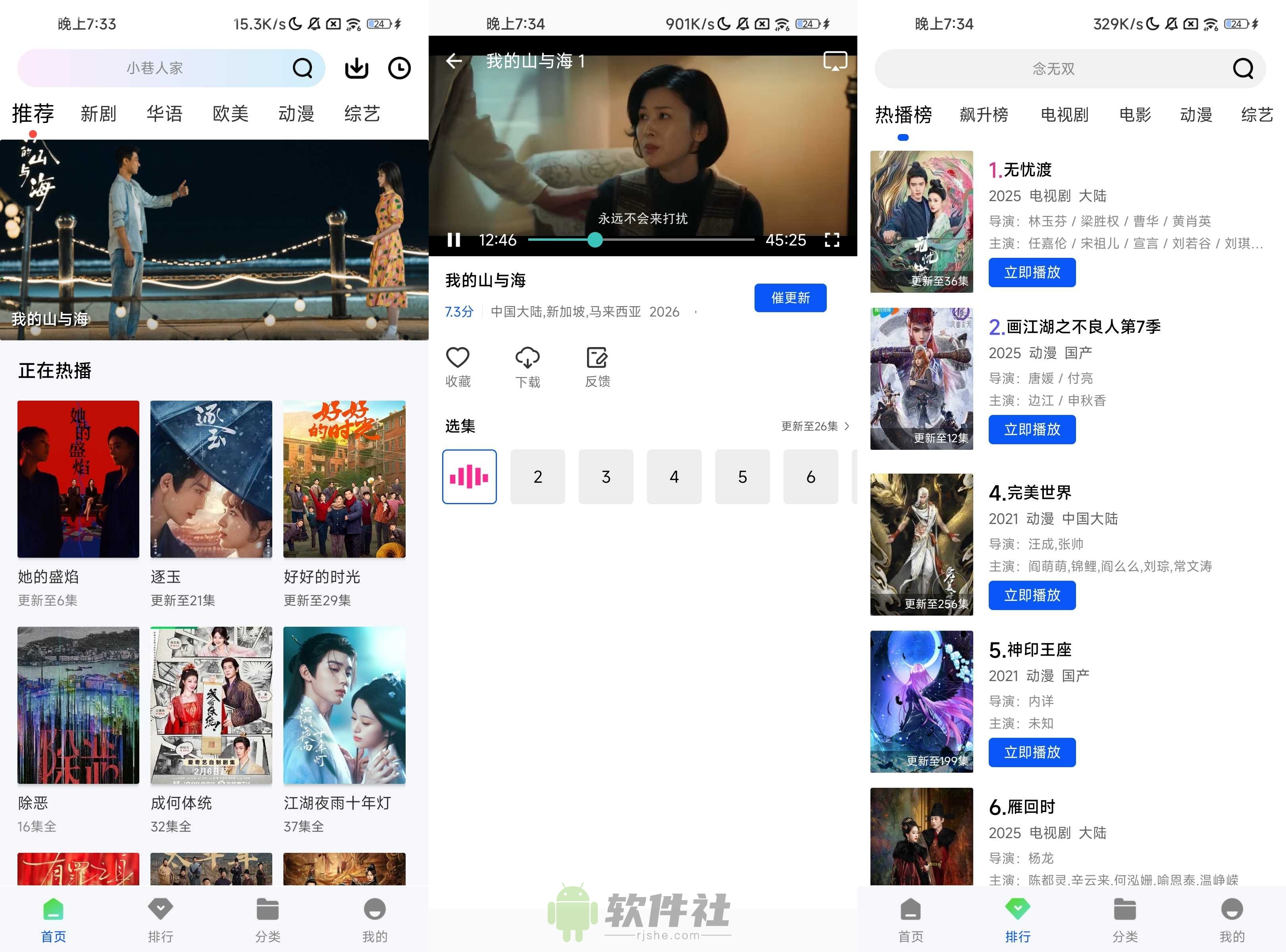 九霄视频 v1.0.0 去广告