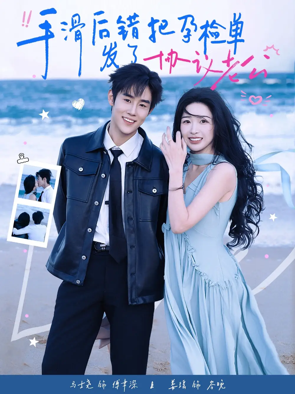 《手滑后错把孕检单发了协议老公（80集）马士尧&姜瑶》短剧全集免费在线观看