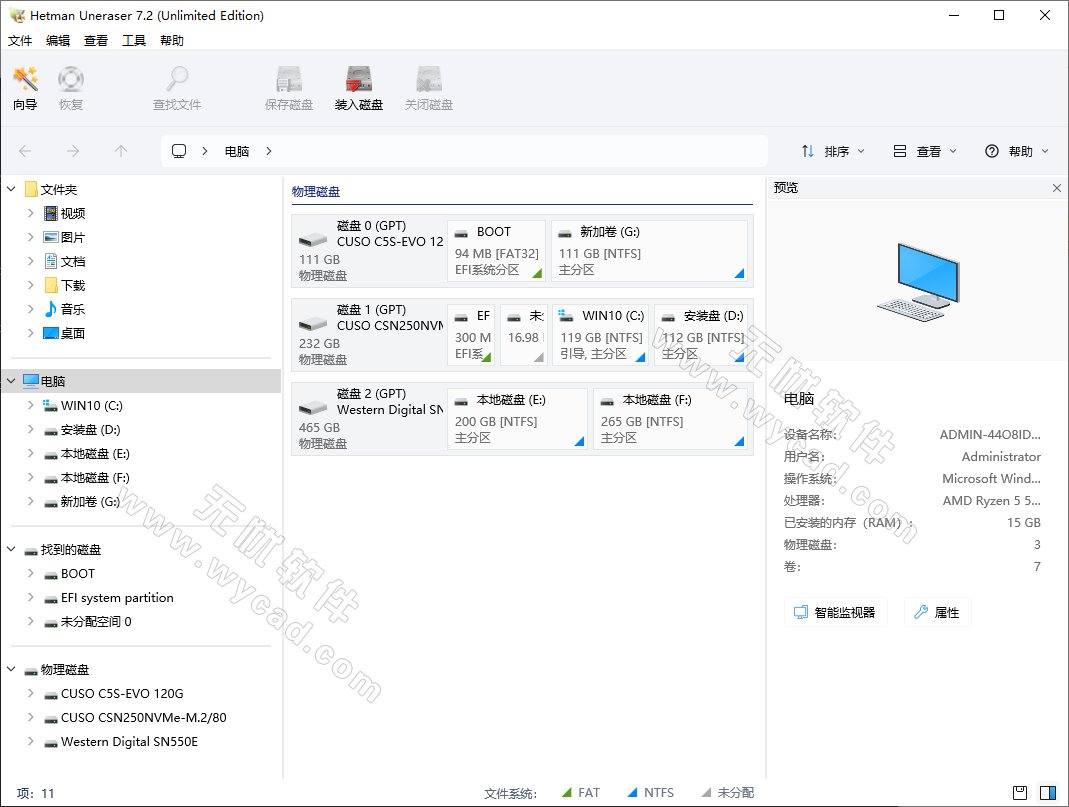 文件恢复软件 | Hetman Uneraser v7.2 中文绿色便携版