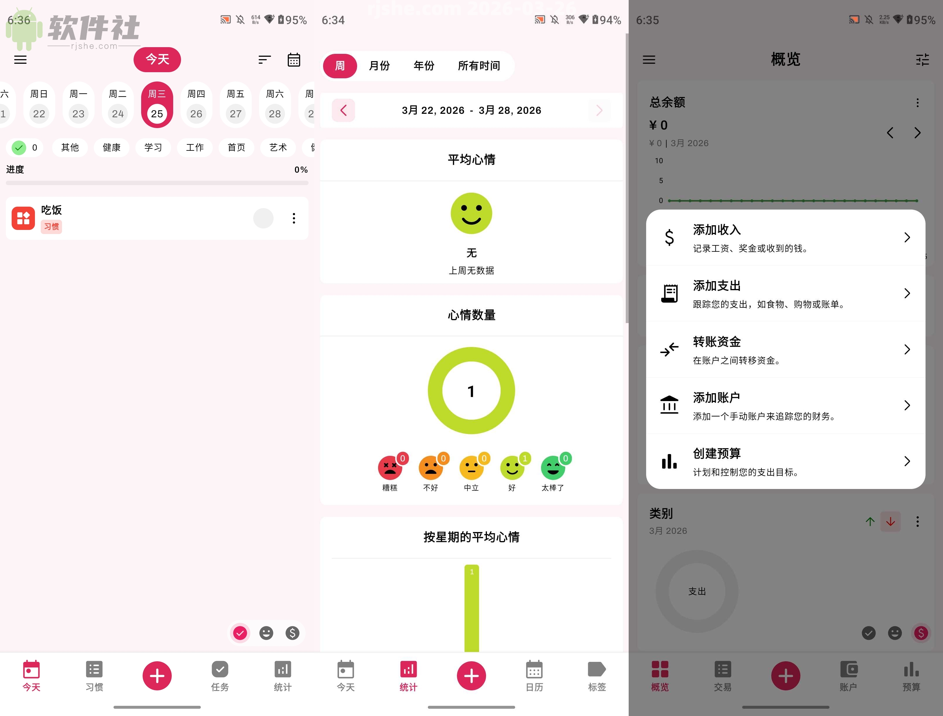 HabitGenius(生活管理) v1.2.8 解锁高级版