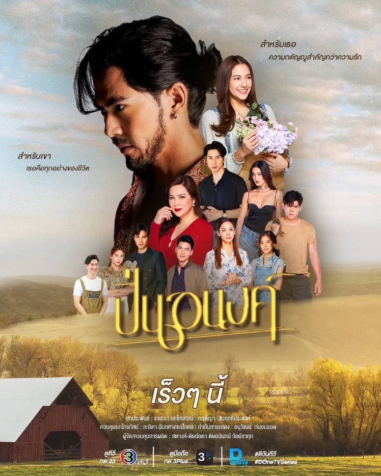 [泰国电视剧]《新偷心俏冤家》（2026）电视剧|全集高清免费在线观看