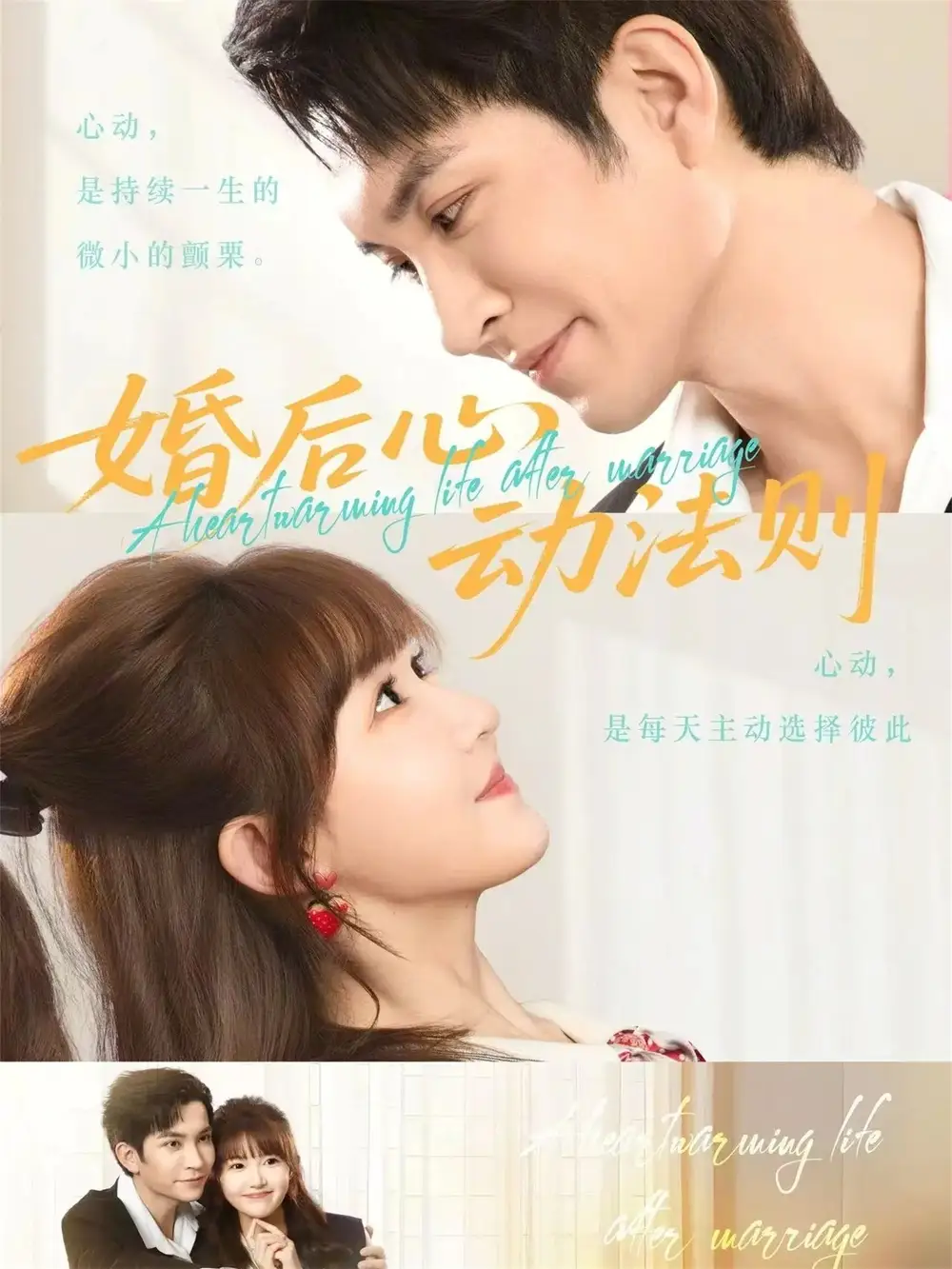 《婚后心动法则（64集）王已歌&季美含》短剧全集免费在线观看-CD网盘社