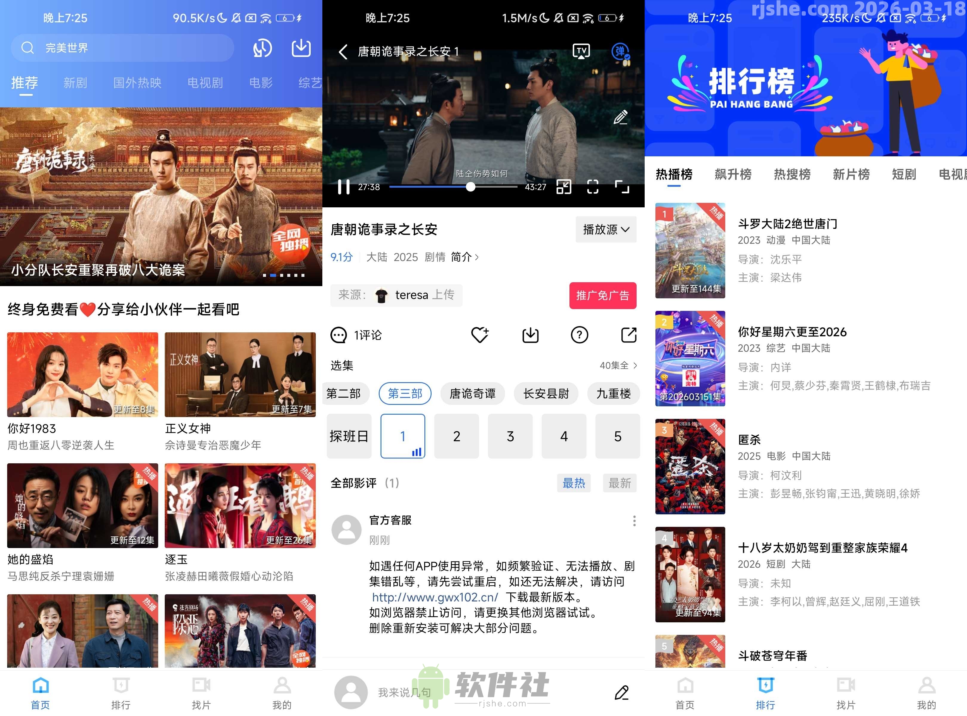 天鹅视频 v4.3.0 去广告