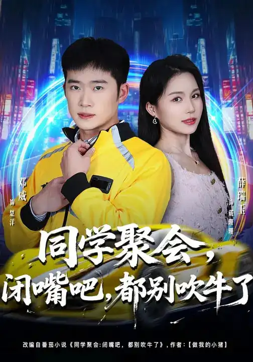 《我的合租室友是富婆（85集）方腾宇&尹昕》短剧全集免费在线观看-CD网盘社