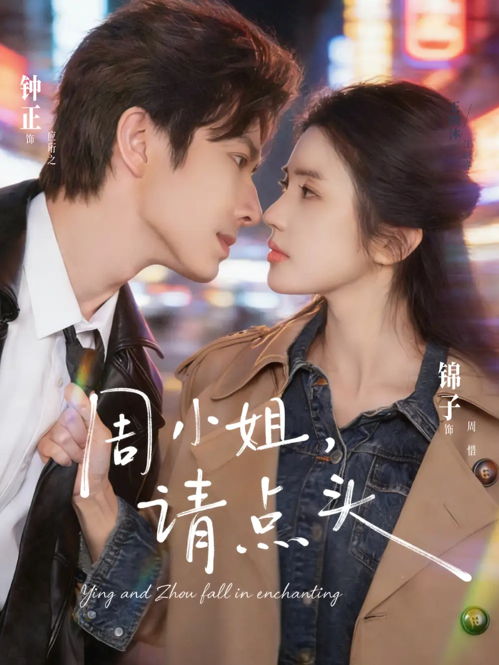 《周小姐,请点头(70集)钟正&锦子》短剧全集免费在线观看-CD网盘社