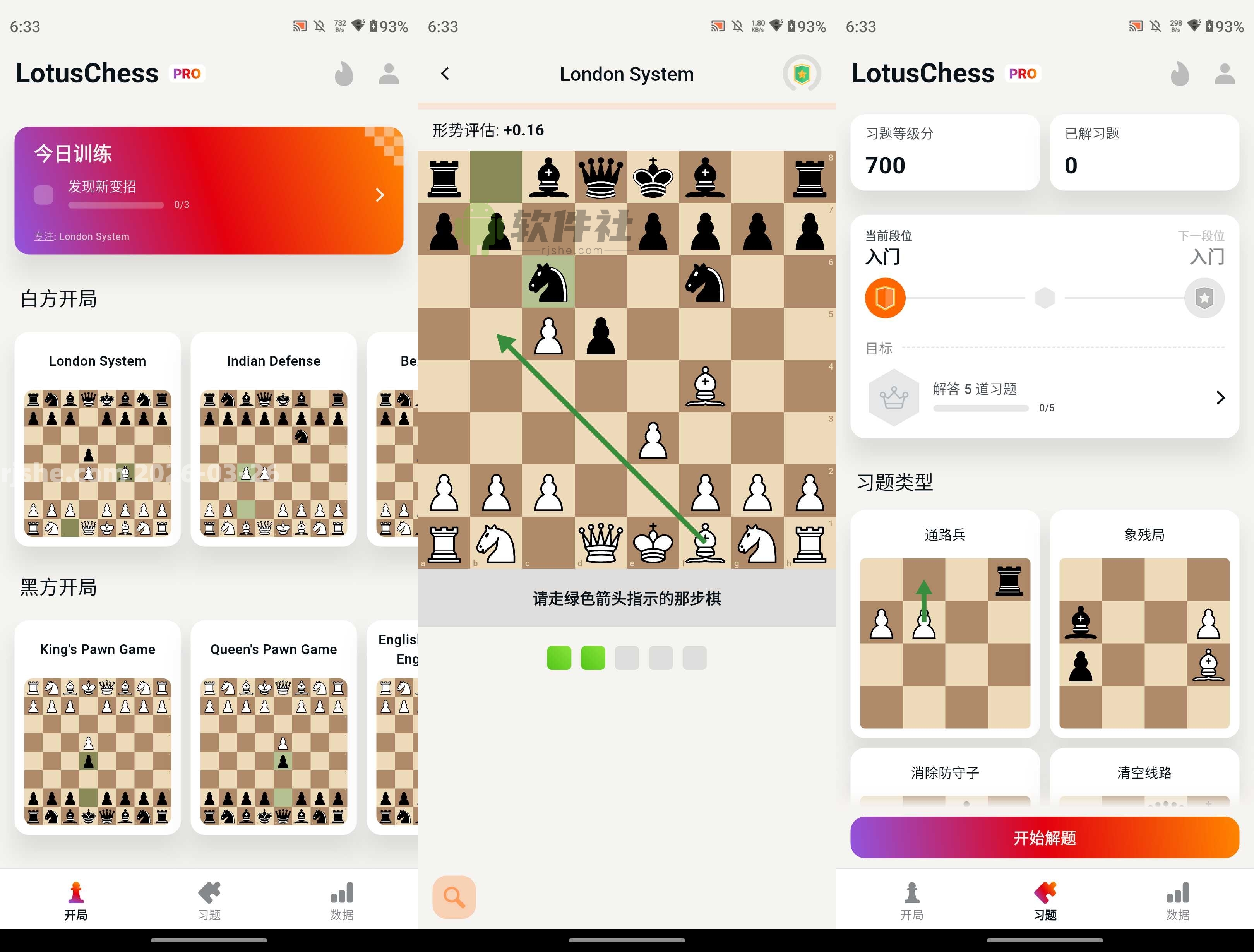 Lotus Chess v2.3.4 解锁高级版