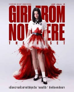 泰国电视剧《禁忌女孩：重置》（2026）电视剧|全集高清免费在线观看-CD网盘社