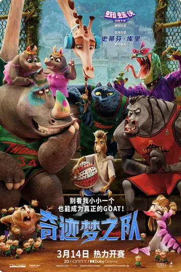 美国动漫电影《奇迹梦之队》[2026][喜剧 冒险 动画 运动] 豆瓣7.1电影|全集高清免费在线观看