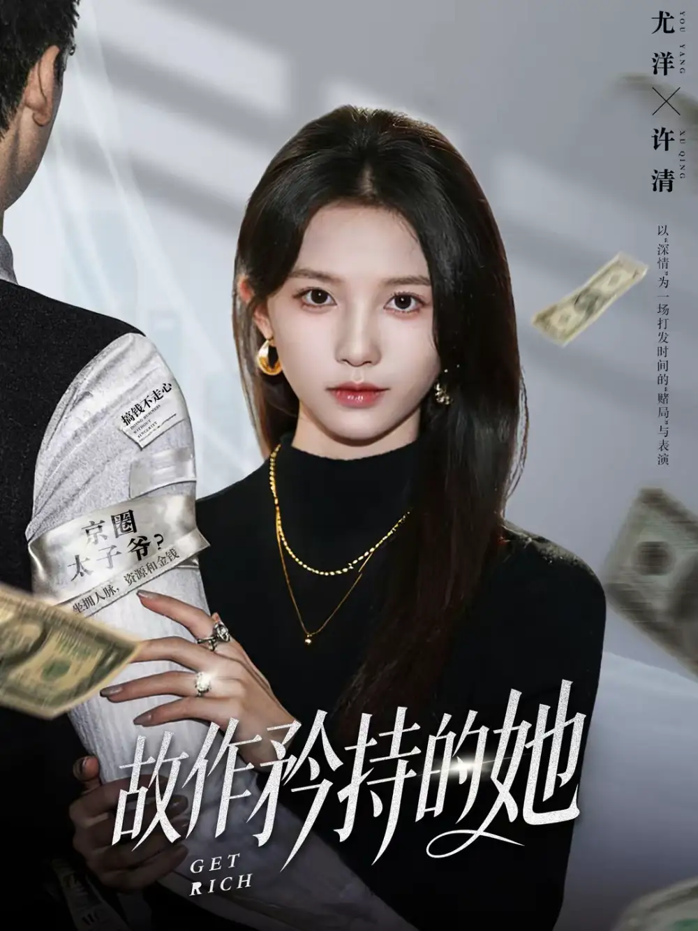 《故作矜持的她（61集）尤洋＆朱礼仪》短剧全集免费在线观看-CD网盘社