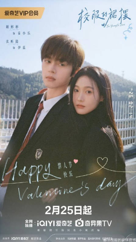 中国大陆电视剧《校服的裙摆》（2026）电视剧全集观看下载-丹尼奥影视