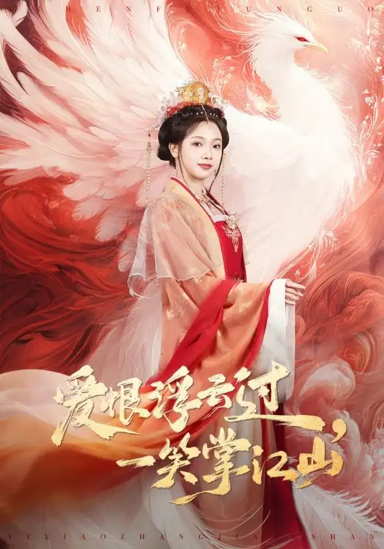 糟糕，夫人还不给名分（60集）苏亮＆郭伊慧全集免费在线观看 - 第一搜