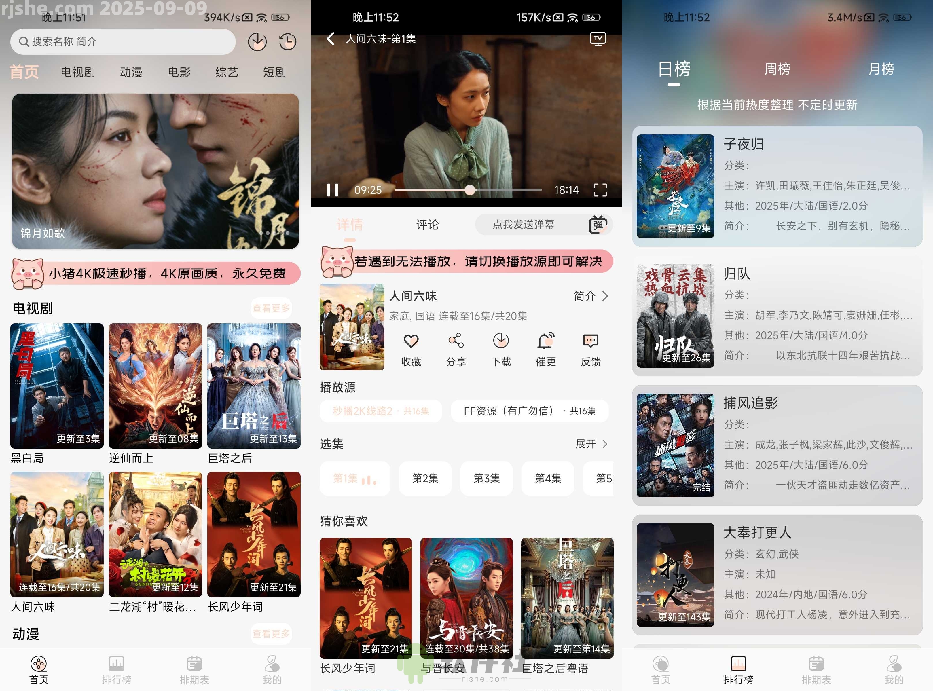 小猪4K v4.0.0 去广告
