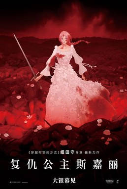 日本动画电影《复仇公主斯嘉丽》（2025）电影|全集高清免费在线观看