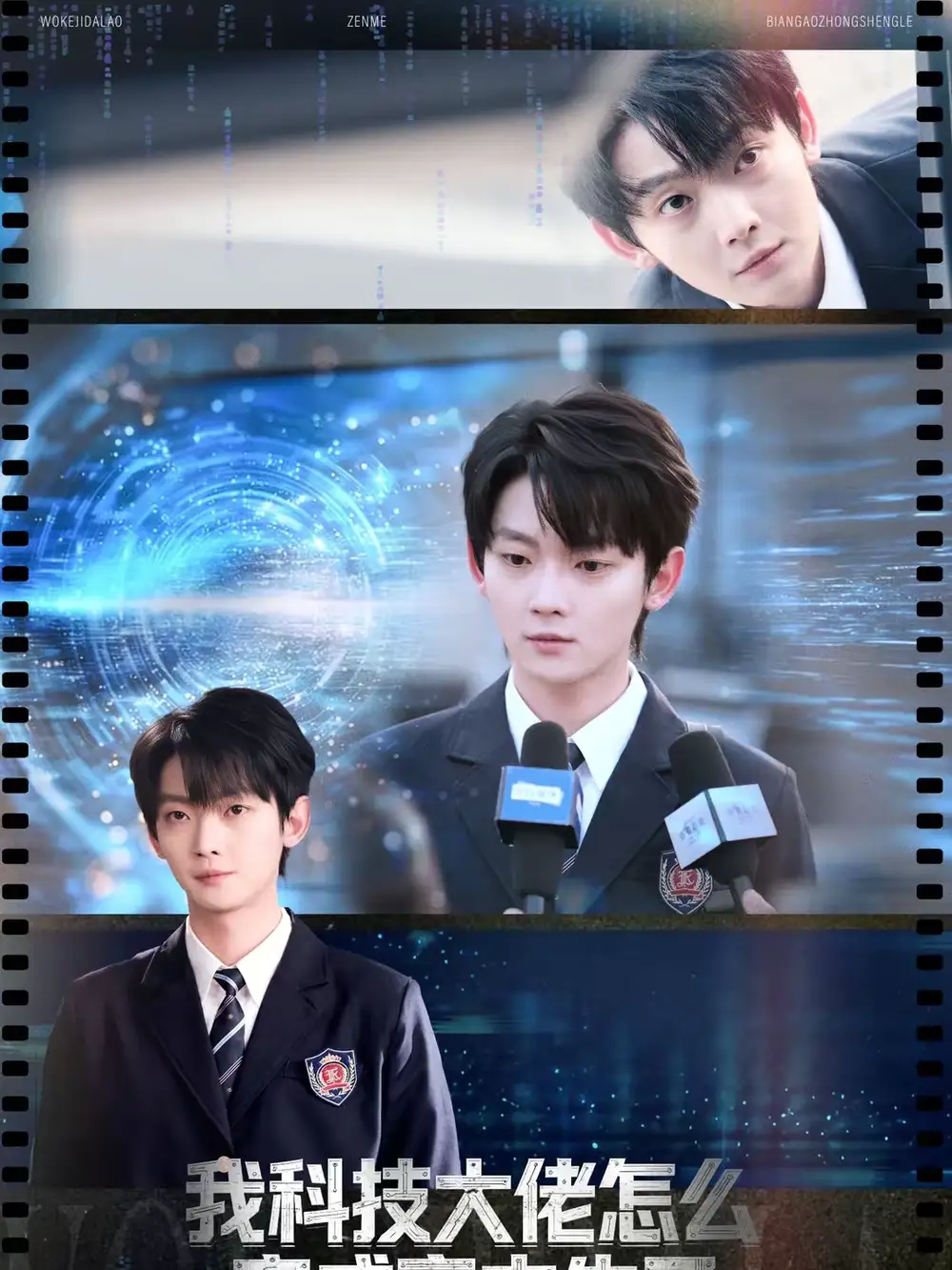 《我科技大佬怎么变成高中生了（80集）徐露露＆赵泽帆》短剧全集免费在线观看-CD网盘社