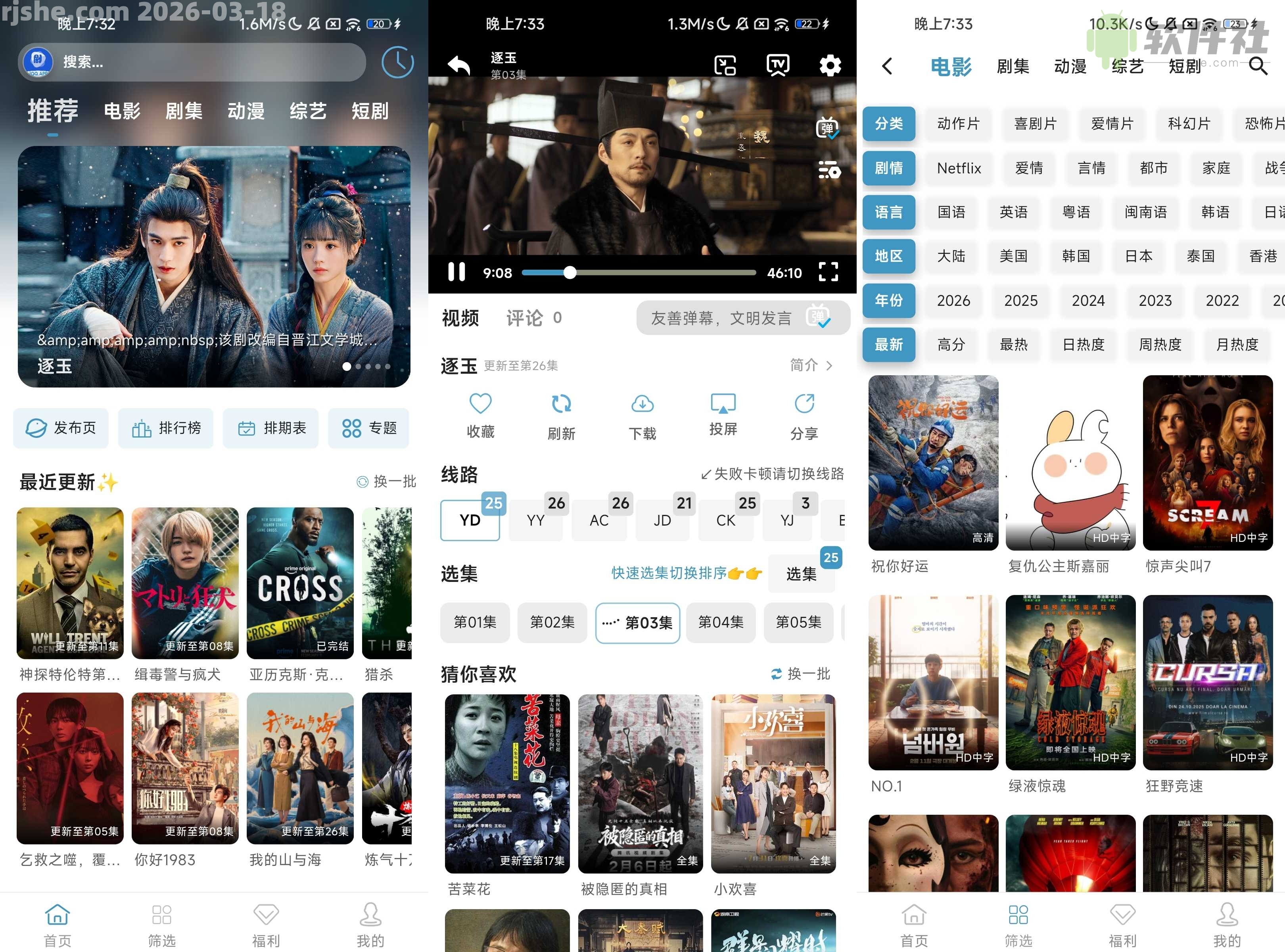 剧圈圈 v1.0.0 去广告