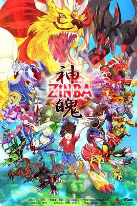 中国大陆动漫电视剧《神魄》（2013）电视剧|全集高清免费在线观看-CD网盘社