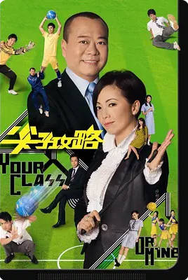 中国香港电视剧《尖子攻略》（2008）电视剧|全集高清免费在线观看-CD网盘社