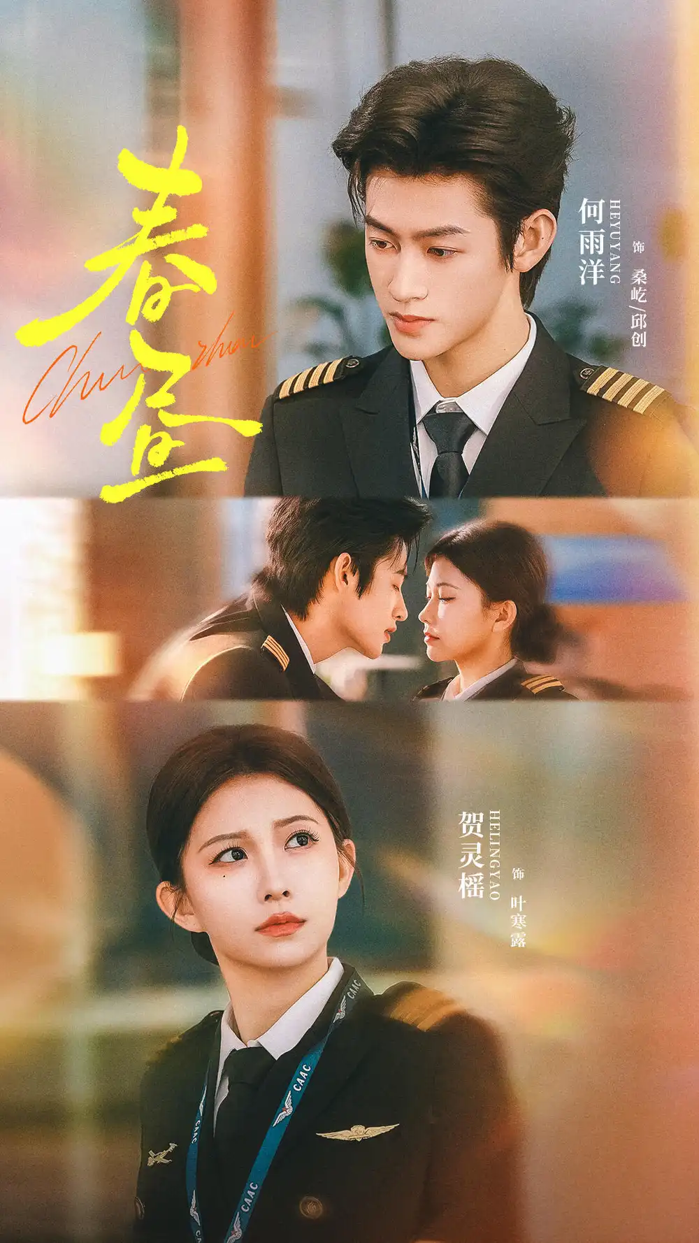 《春昼（30集）何雨洋&贺灵榣》短剧全集免费在线观看-CD网盘社