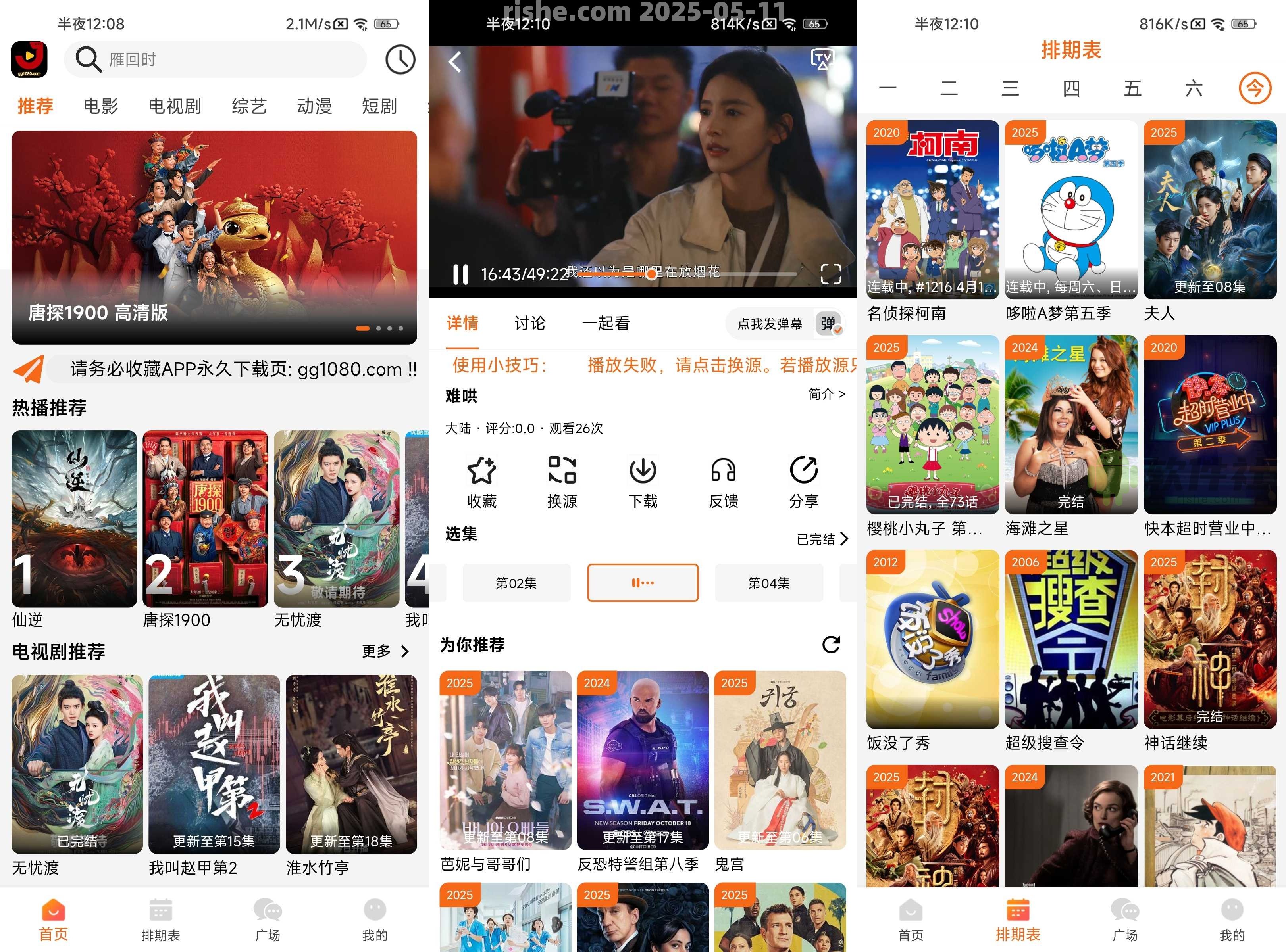 金牌影院 v4.3.9 去广告