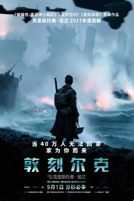 英国电影《敦刻尔克》（2017）电影|全集高清免费在线观看