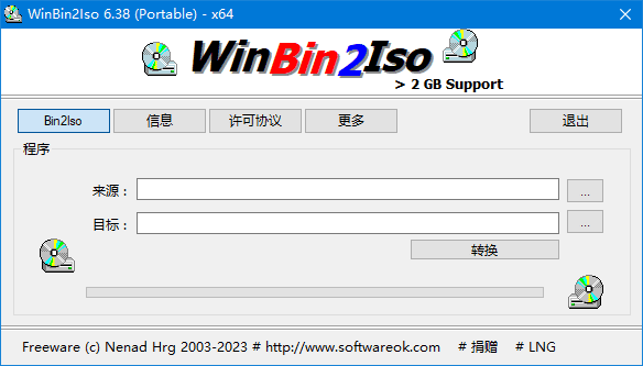 BIN文件转换ISO格式工具 | WinBin2Iso v6.66 中文绿色版