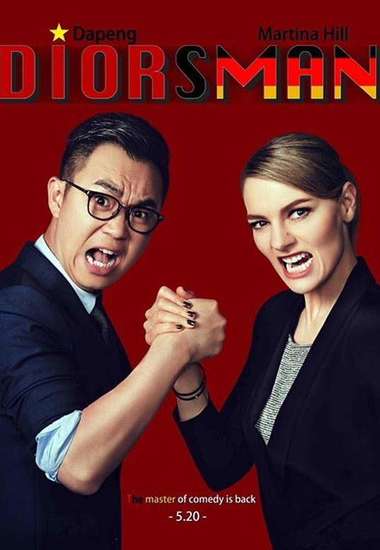 中国大陆电视剧《屌丝男士》（2012）电视剧|全集高清免费在线观看