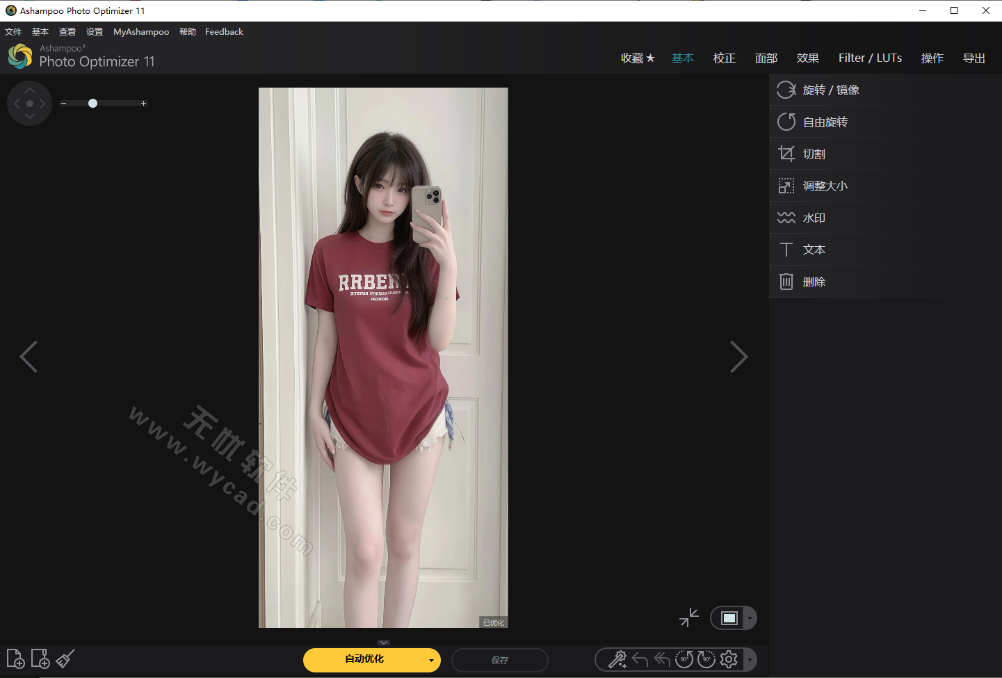图片优化软件 | Ashampoo Photo Optimizer v26.0.1 精简安装版