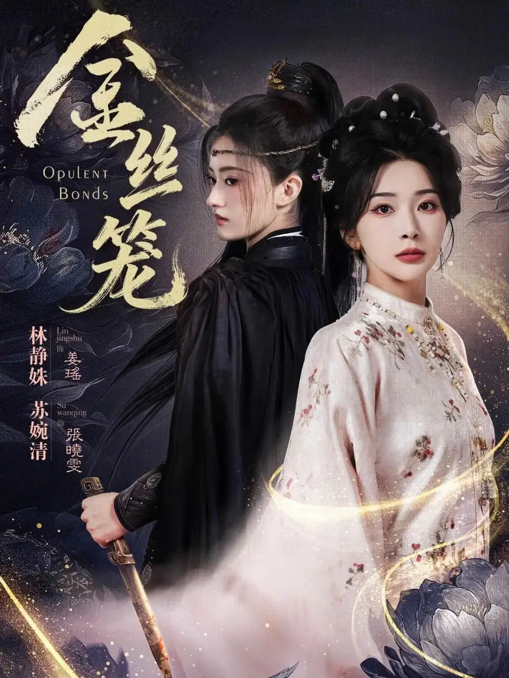 《金丝笼(61集)韩艺博&姜瑶》短剧全集免费在线观看-CD网盘社