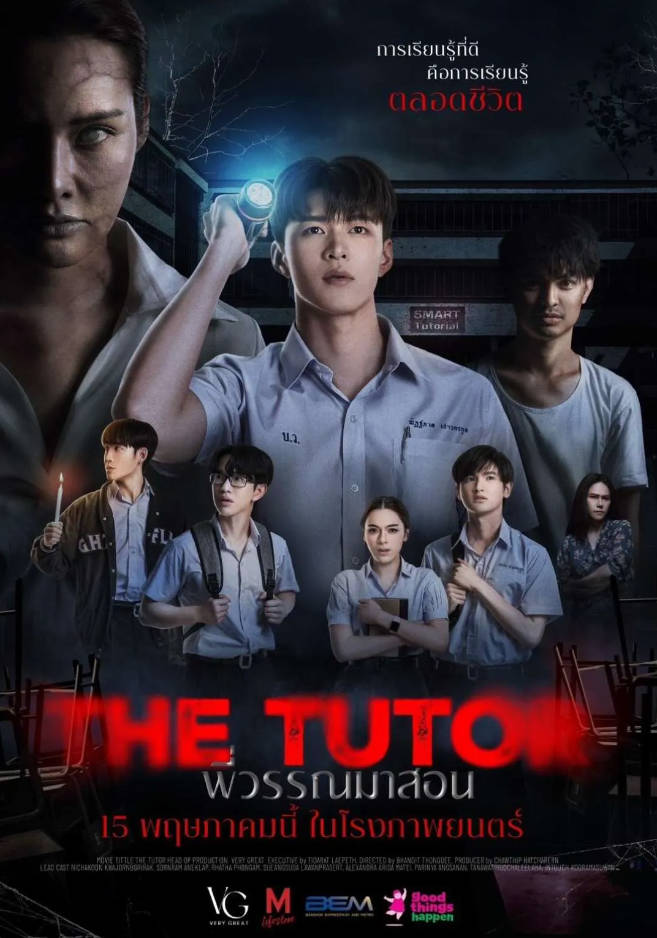 泰国电影《鬼导师》[2025][恐怖]电影|全集高清免费在线观看-CD网盘社