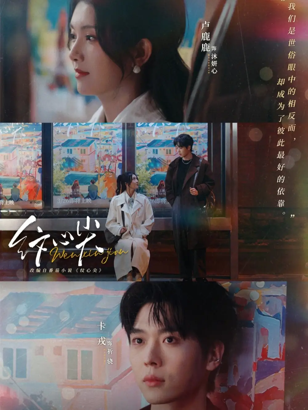 《纹心尖(65集)卡戎&卢鹿鹿》短剧全集免费在线观看-CD网盘社