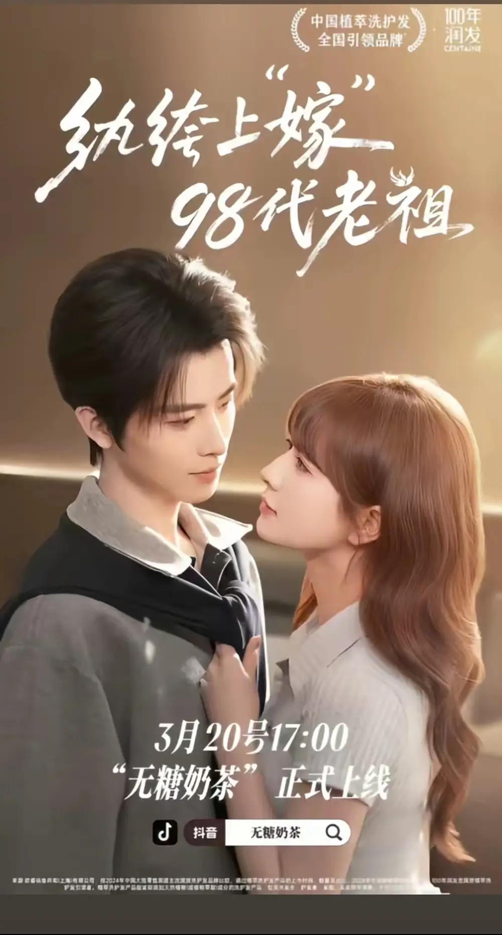 《纨绔“上”嫁98代老祖（6集）一航&初夏》短剧全集免费在线观看-CD网盘社