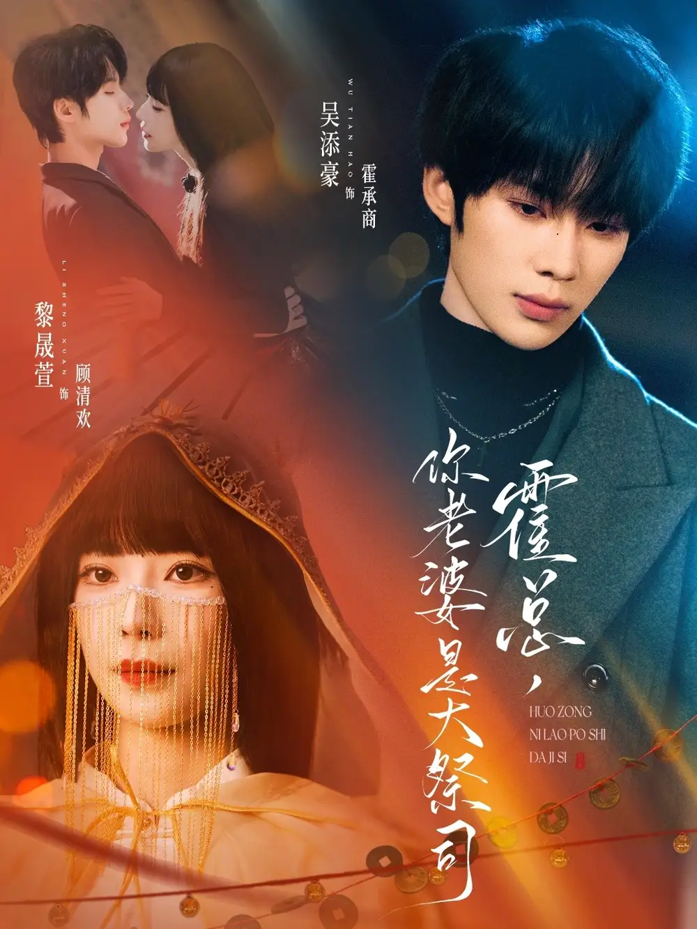 《霍总，你老婆是大祭司（80集）吴添豪&黎晟萱》短剧全集免费在线观看-CD网盘社