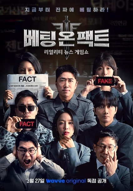 《押注事实》夸克网盘下载.中字（2026）-CD网盘社