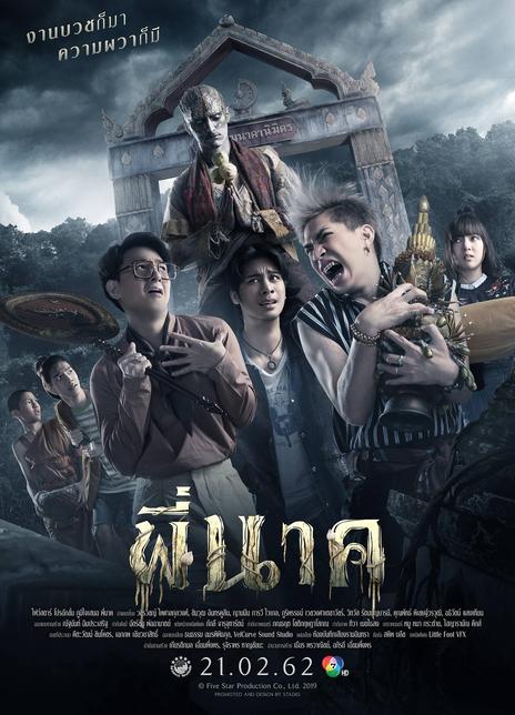 《鬼寺凶灵》夸克网盘下载.中字（2019）-CD网盘社