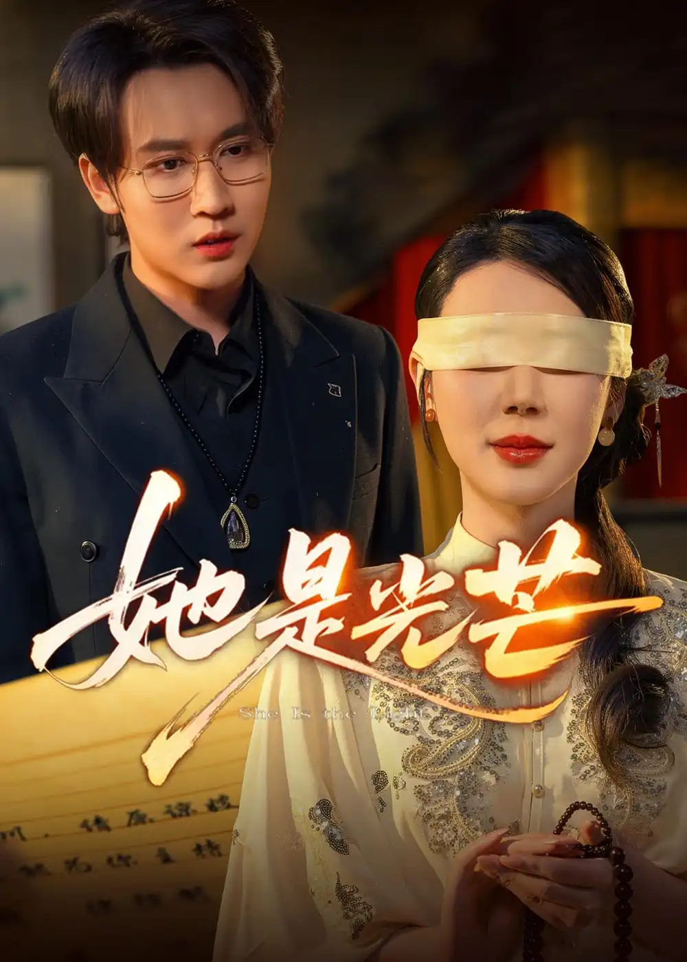 《她是光芒（60集）曹禹澄&郭嘉铭》短剧全集免费在线观看-CD网盘社