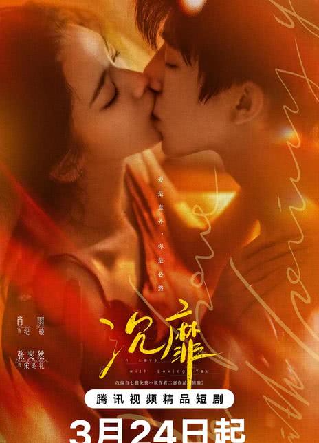 《沉靡》夸克网盘下载.中字（2026）-CD网盘社